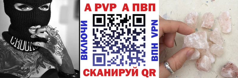 A PVP VHQ  купить  цена  Сысерть 
