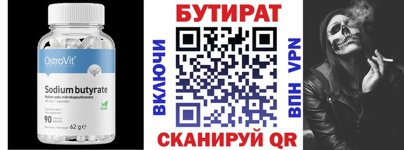 Бутират GHB  Сысерть 